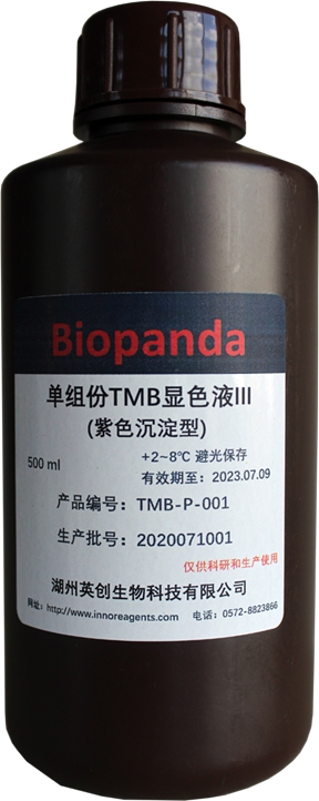 單組份TMB顯色液III（紫色沉淀型）